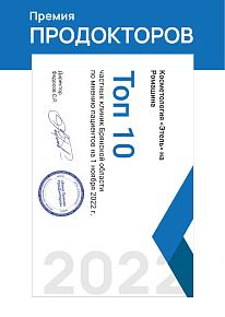Топ 10