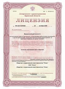 Новая лицензия