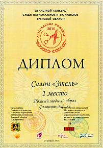 Диплом 7