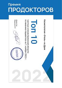 Топ 10 (3)