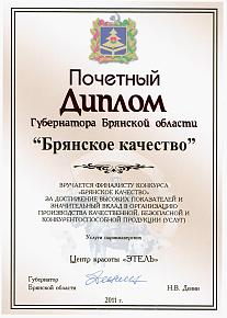 Диплом 1