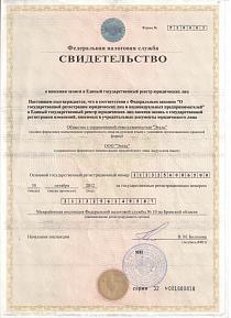 Свидетельство