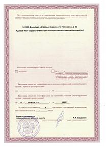 Новая лицензия 2