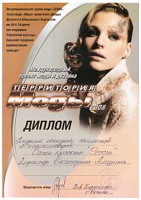 Диплом 2