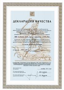 Диплом 3